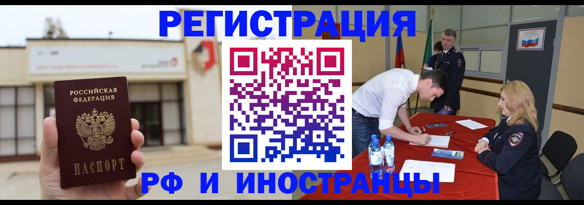 прописка гарантия в Медногорске