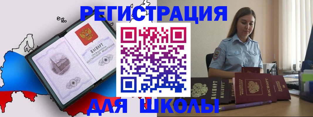 временная регистрация в Медногорске