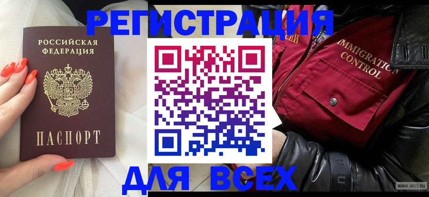 миграционный учет в Медногорске