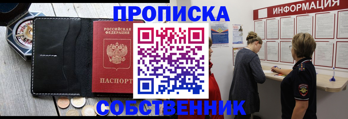 найти адрес прописки в Медногорске